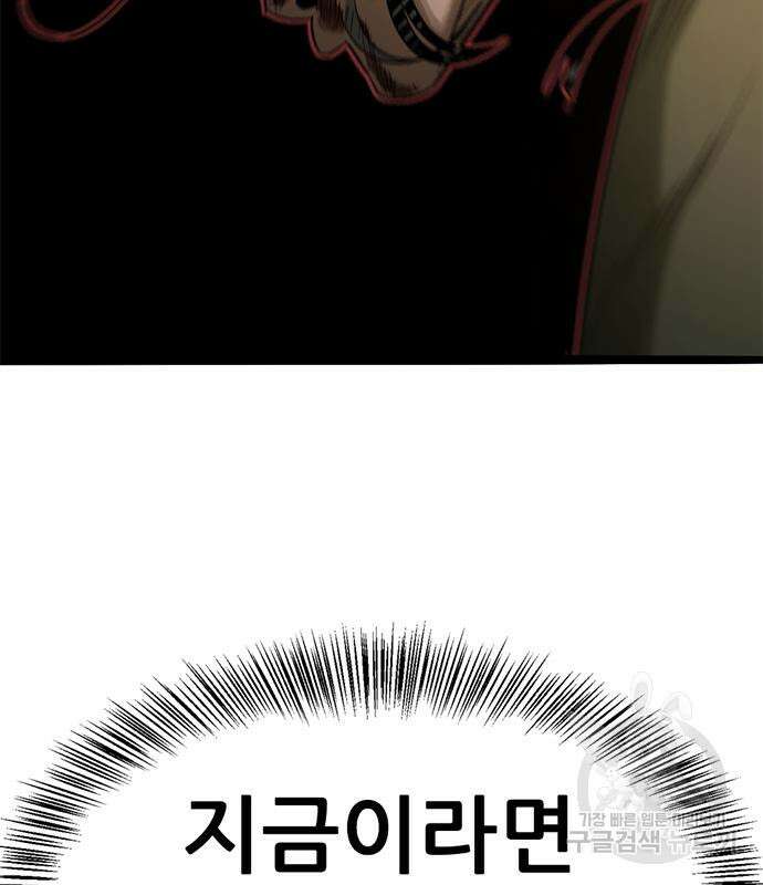 사형소년 37화 27