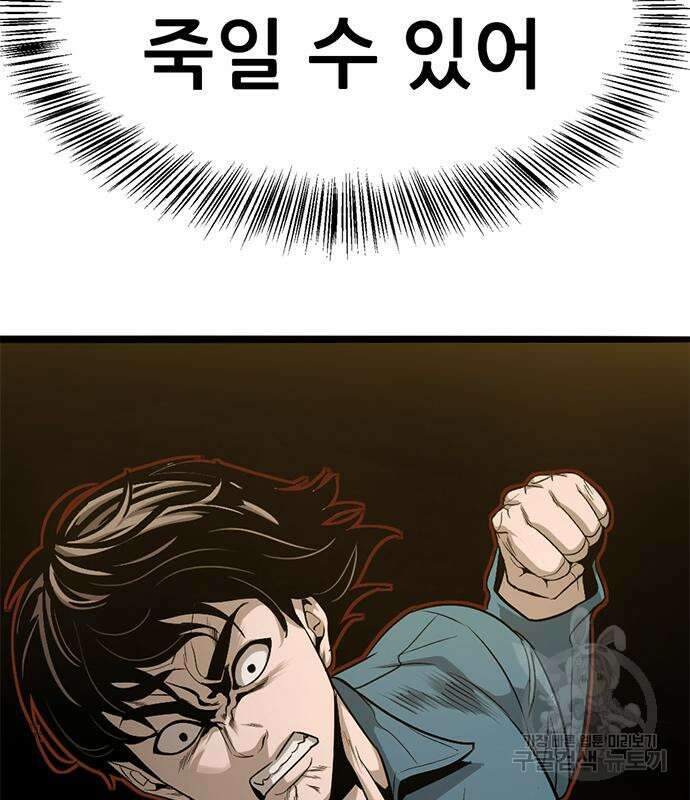 사형소년 37화 28