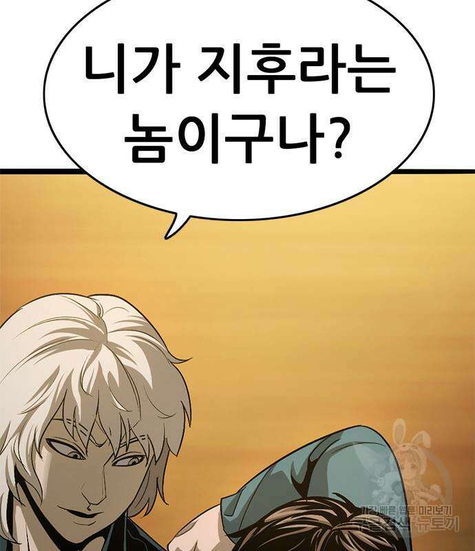 사형소년 37화 32