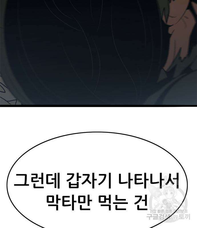 사형소년 37화 35