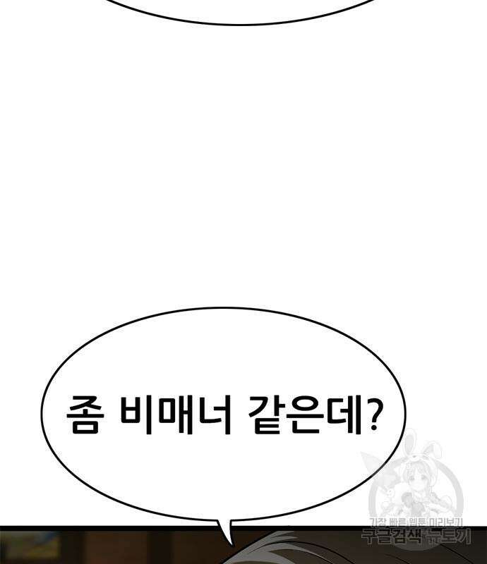 사형소년 37화 36