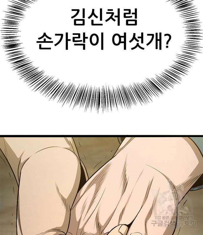 사형소년 37화 39