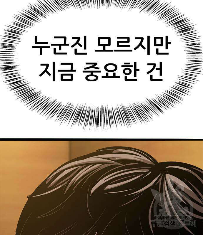 사형소년 37화 41