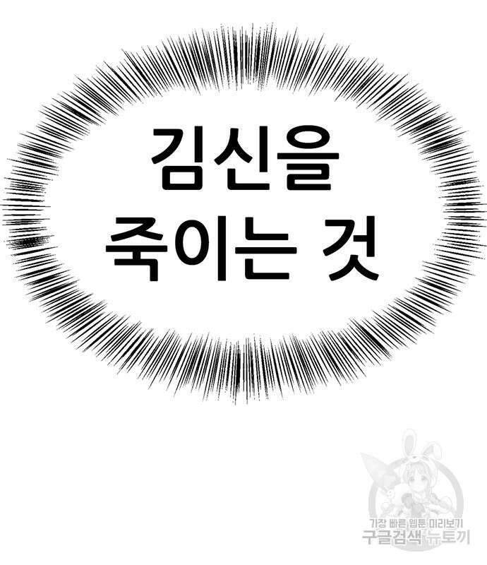 사형소년 37화 43