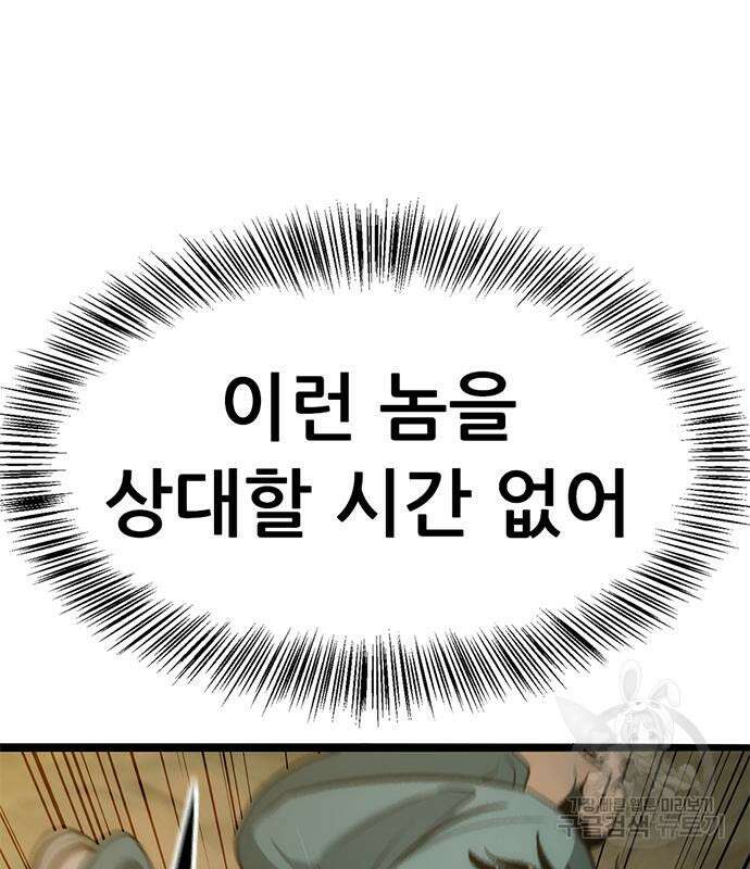 사형소년 37화 44