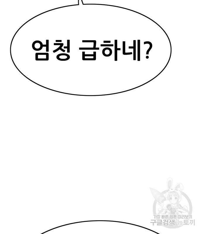 사형소년 37화 47