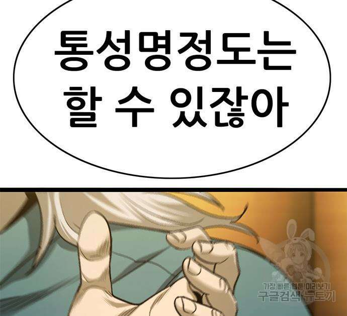 사형소년 37화 48