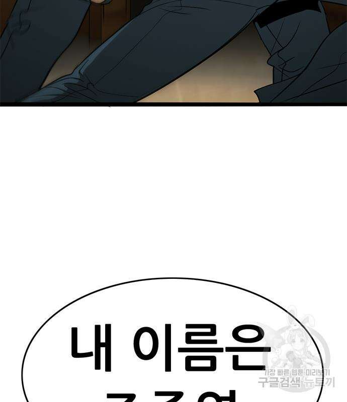 사형소년 37화 52