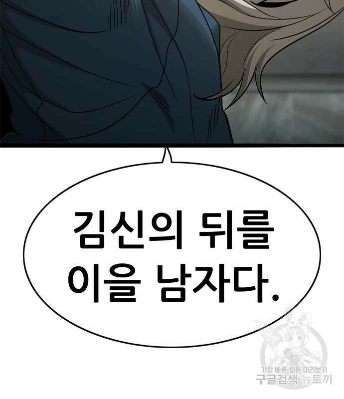 사형소년 37화 54