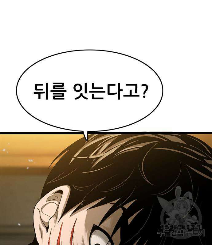사형소년 37화 55