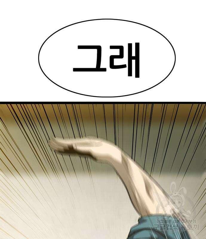 사형소년 37화 57