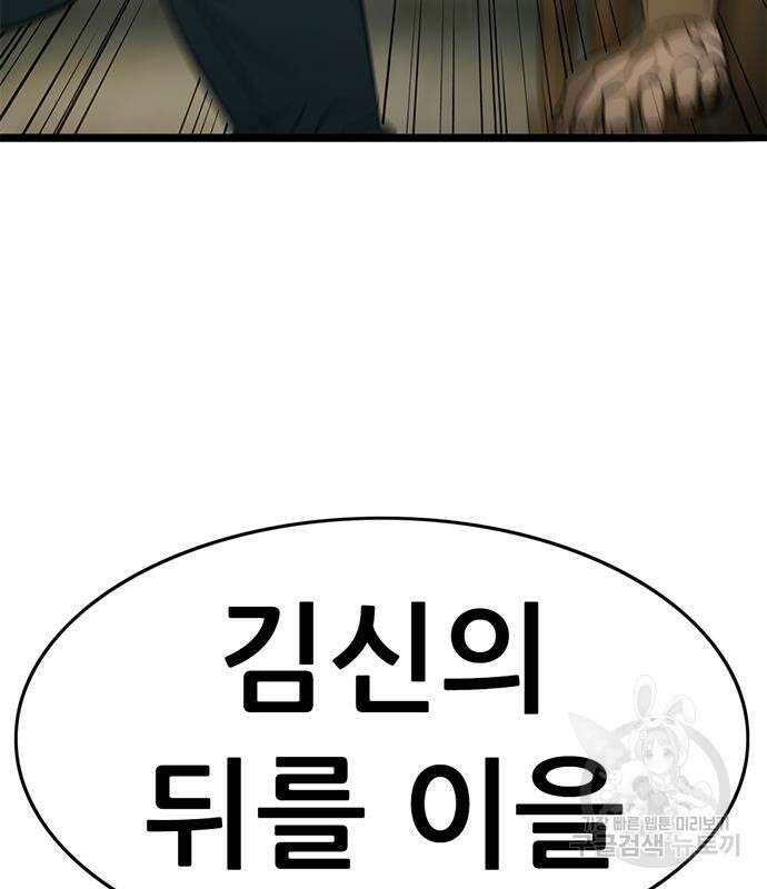 사형소년 37화 59