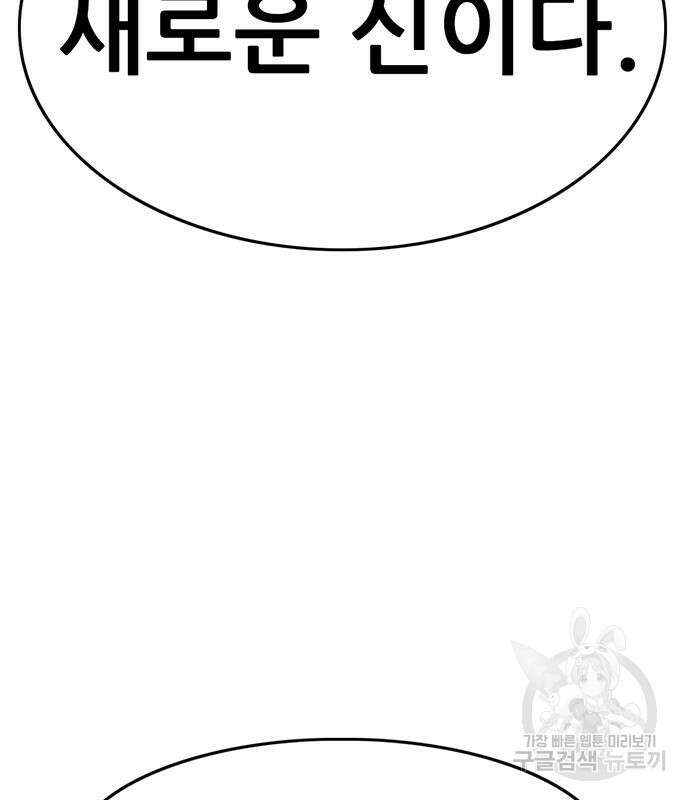 사형소년 37화 62