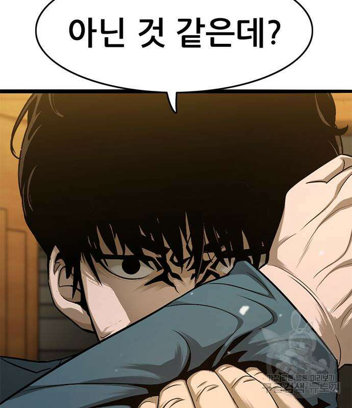 사형소년 37화 63