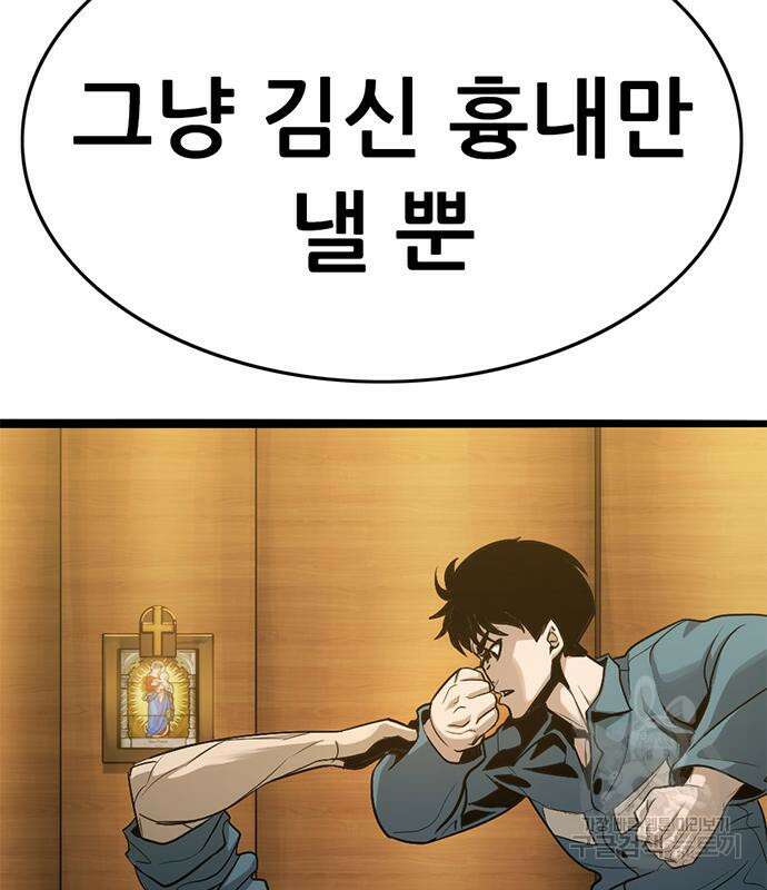 사형소년 37화 65