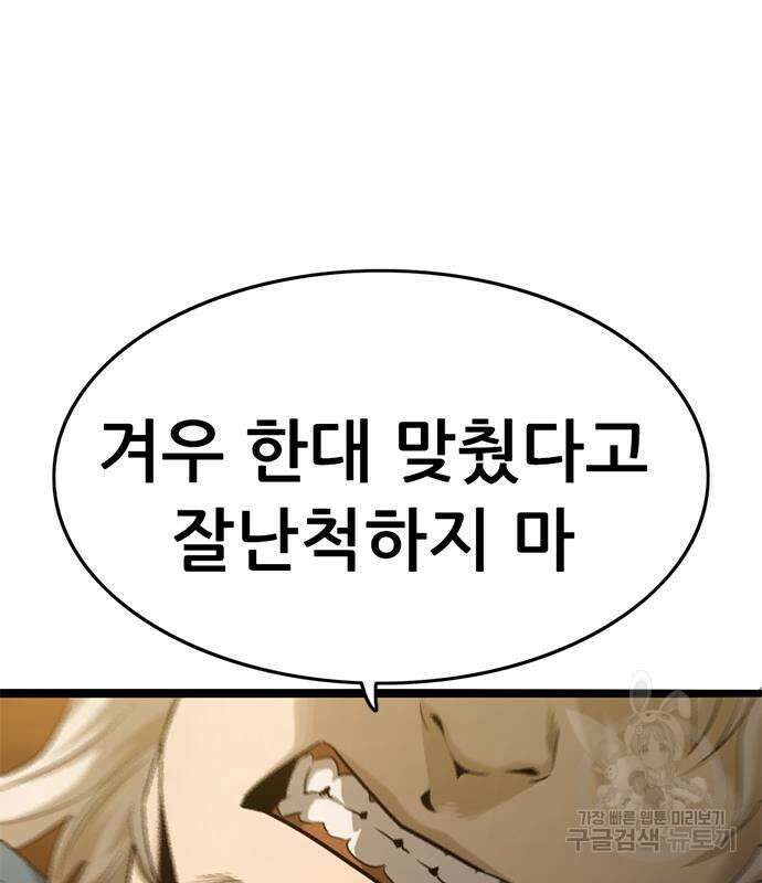 사형소년 37화 69