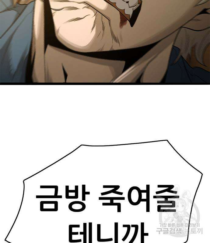 사형소년 37화 70