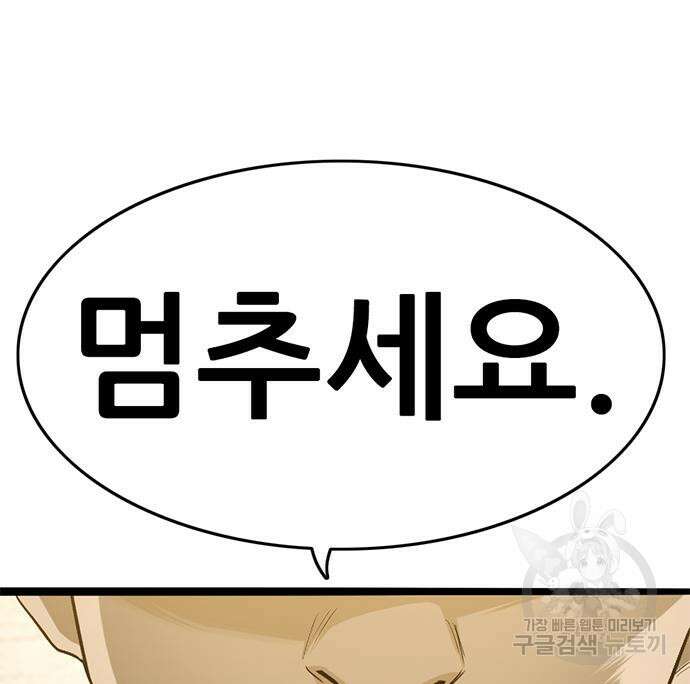 사형소년 37화 73