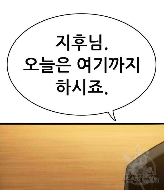 사형소년 37화 75