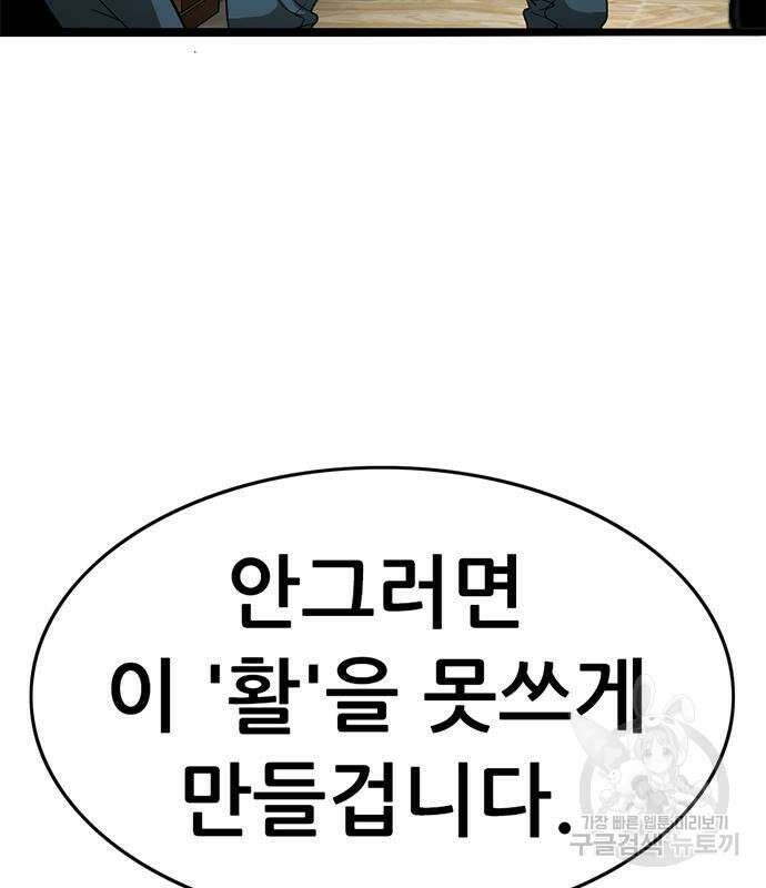 사형소년 37화 77