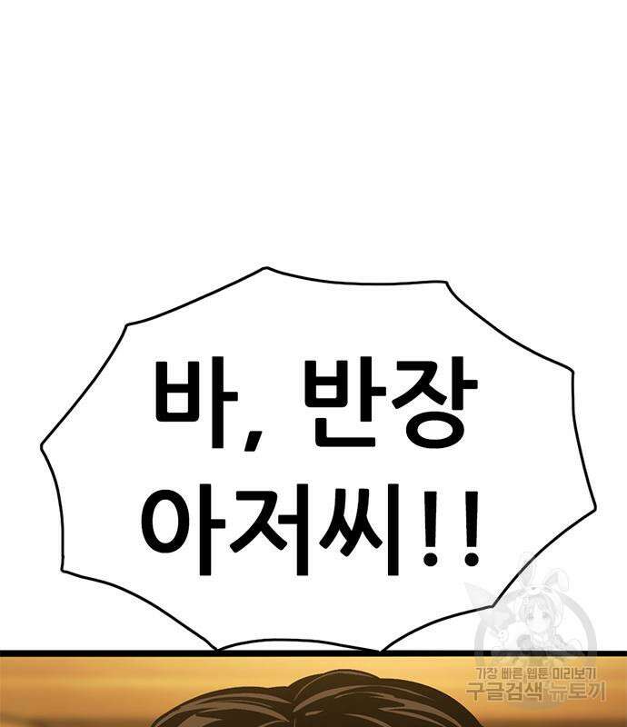 사형소년 37화 80