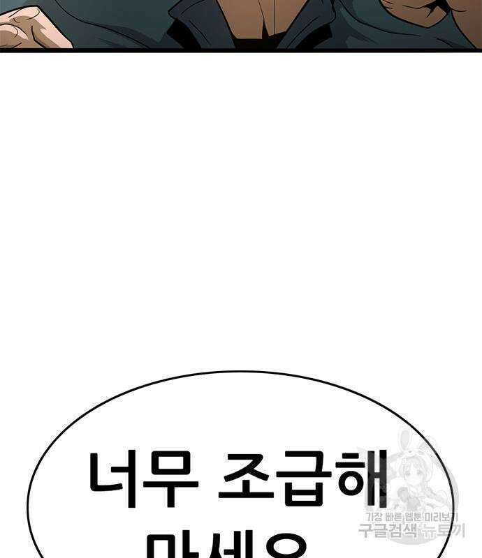 사형소년 37화 82