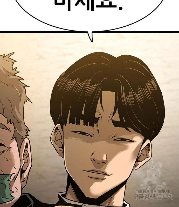 사형소년 37화 83