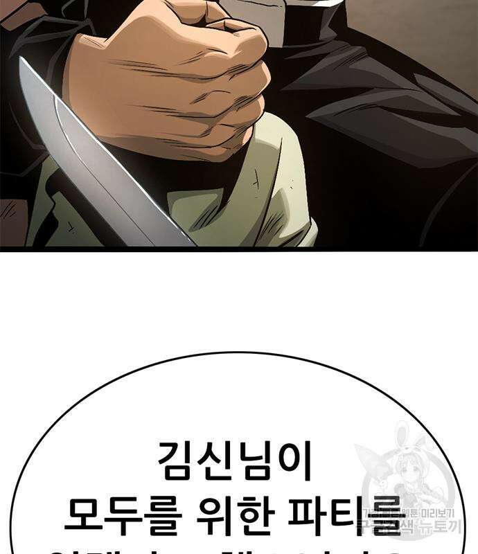 사형소년 37화 84