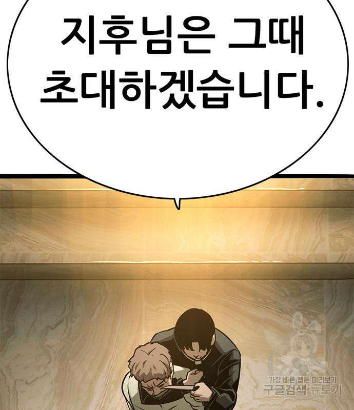 사형소년 37화 86