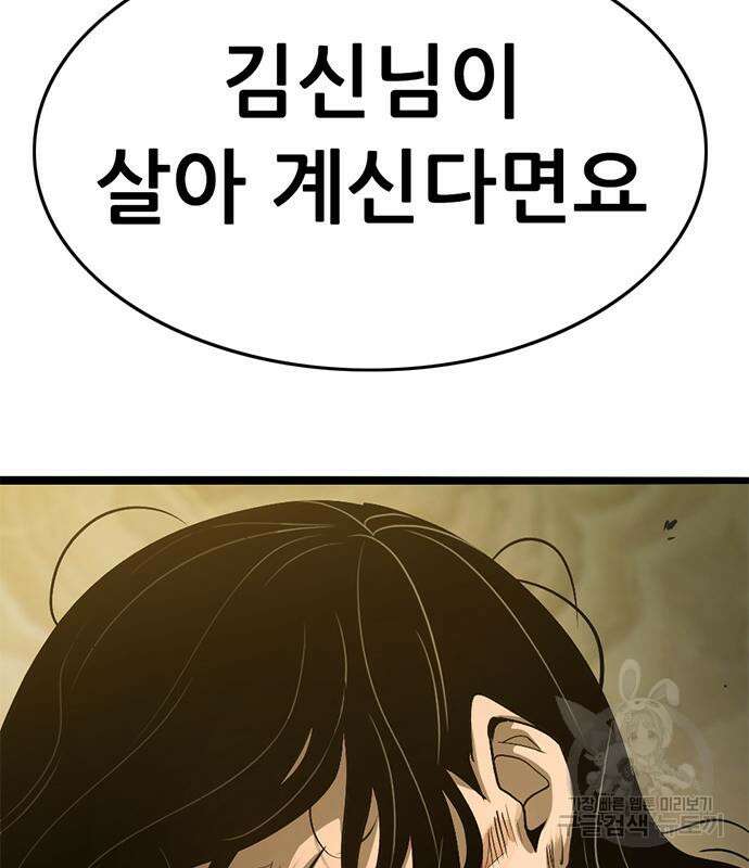 사형소년 37화 90