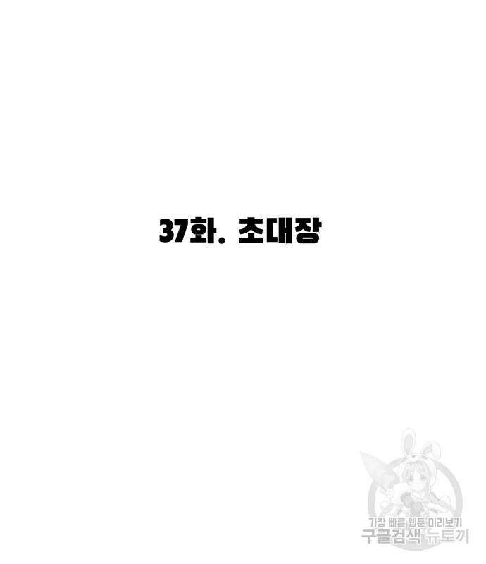 사형소년 37화 95