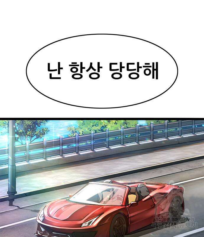 사형소년 37화 97