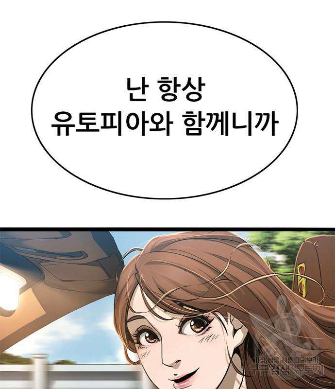 사형소년 37화 100