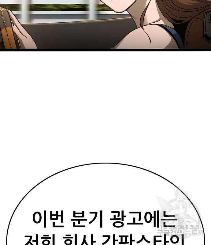 사형소년 37화 101