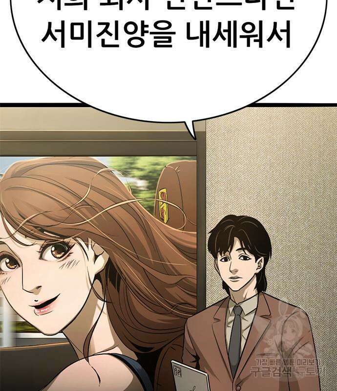 사형소년 37화 102