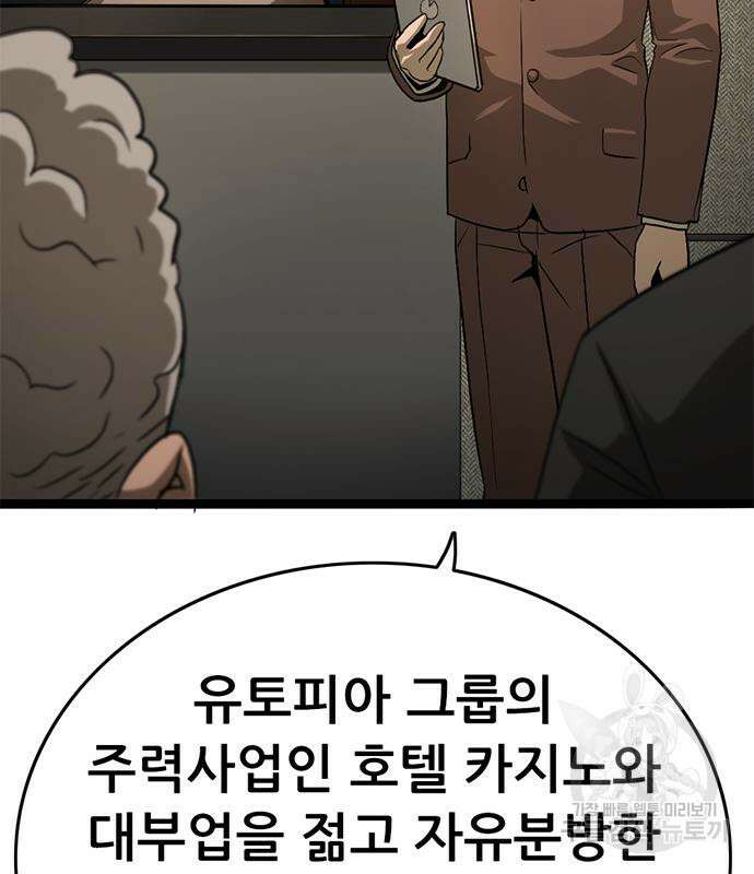 사형소년 37화 103