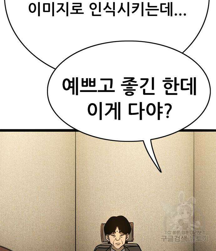 사형소년 37화 104