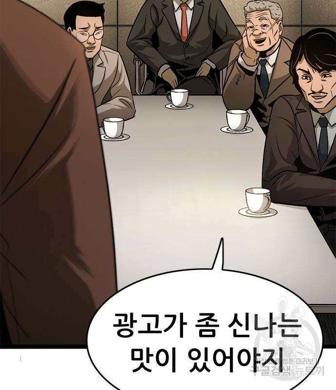 사형소년 37화 105