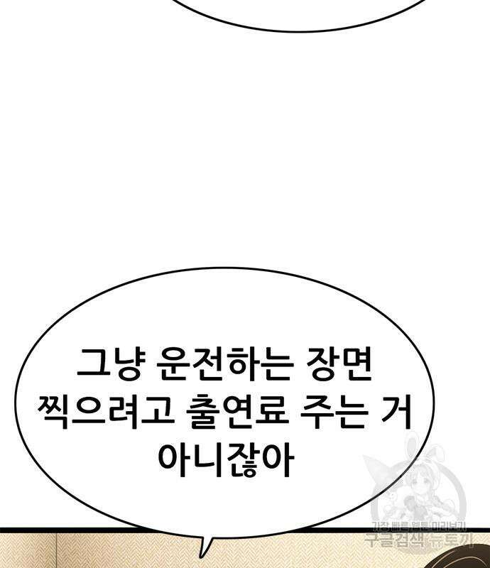 사형소년 37화 106