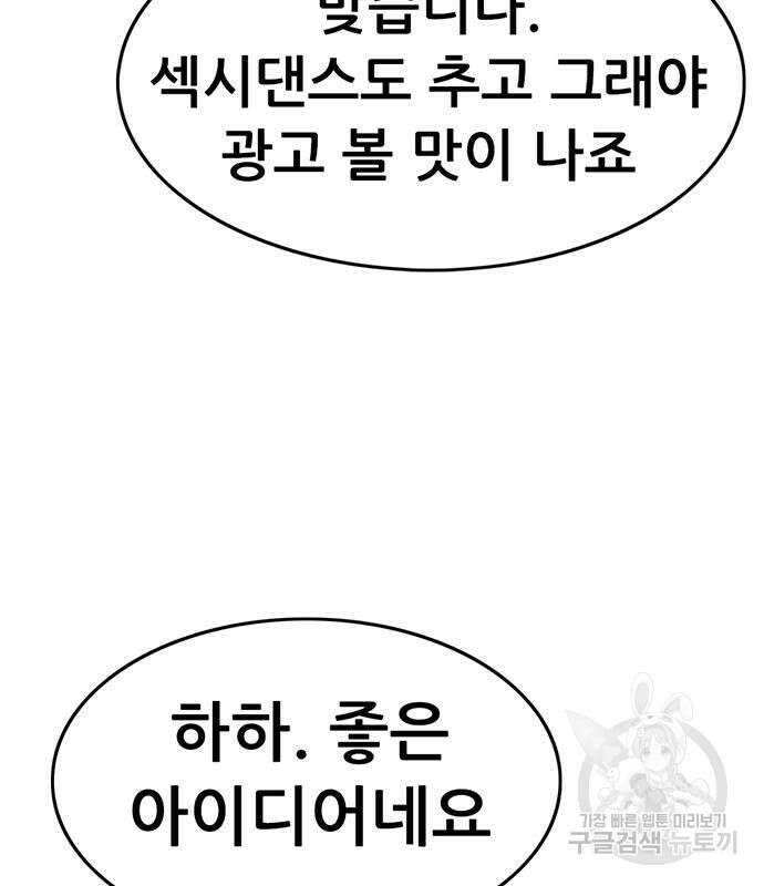 사형소년 37화 108