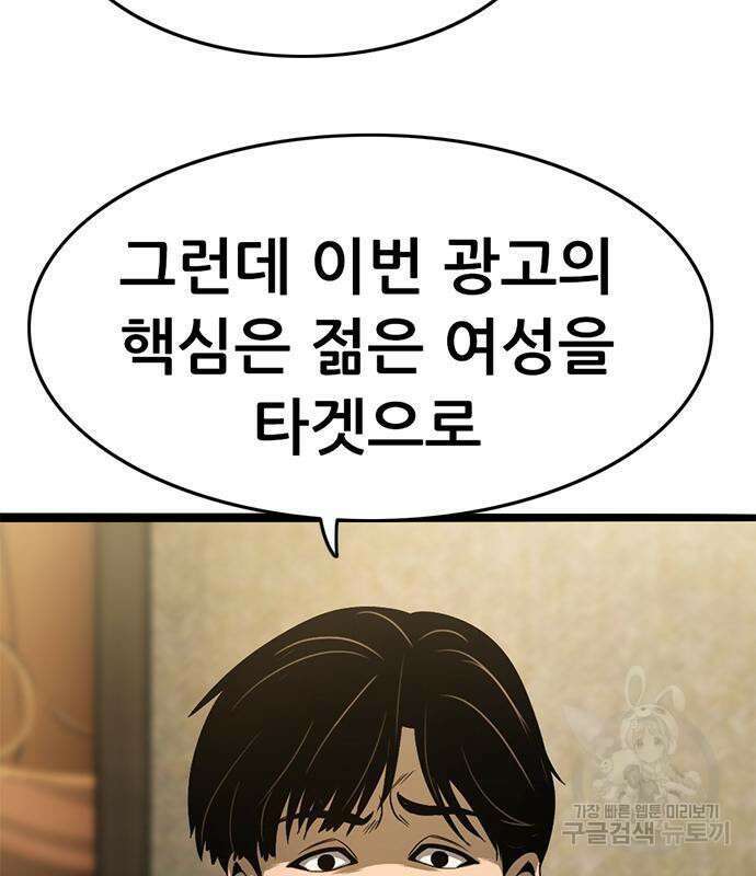 사형소년 37화 109