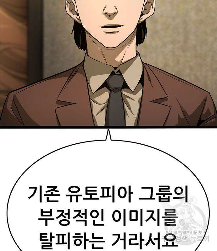 사형소년 37화 110