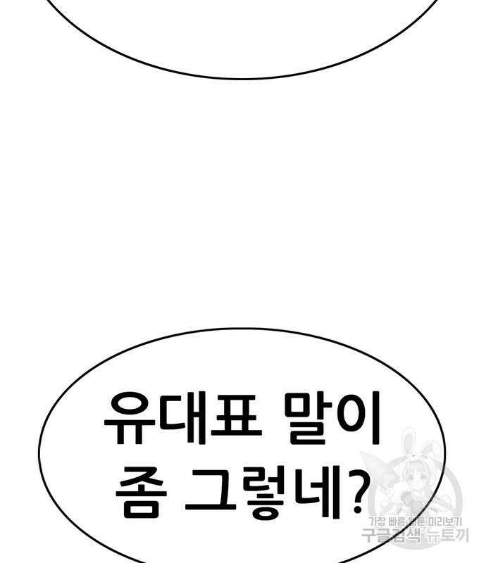 사형소년 37화 111