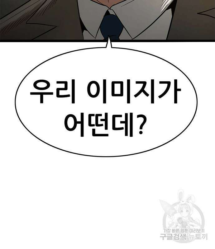 사형소년 37화 113