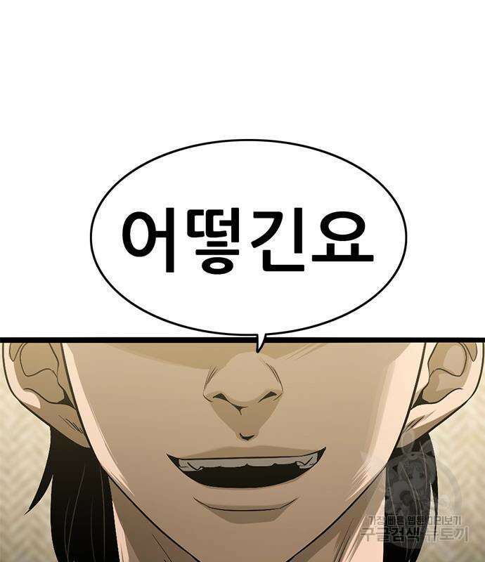 사형소년 37화 114