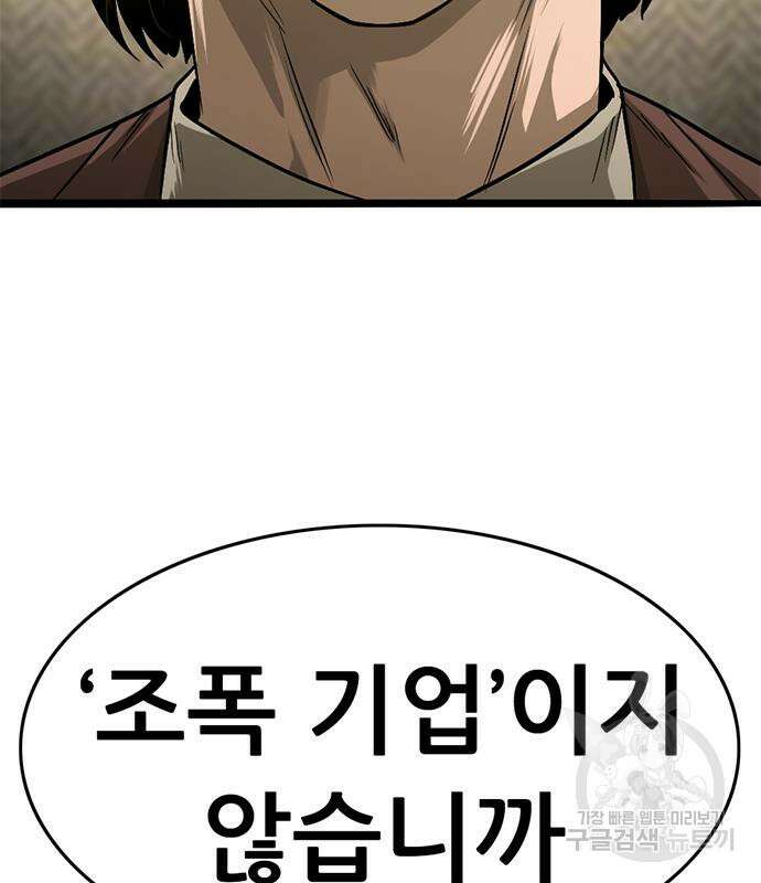 사형소년 37화 115