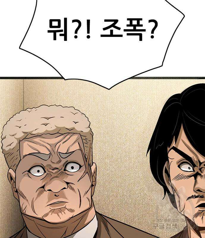 사형소년 37화 118