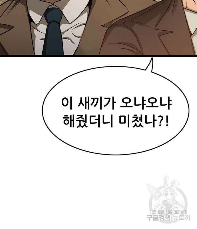 사형소년 37화 119
