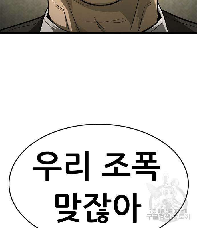 사형소년 37화 121