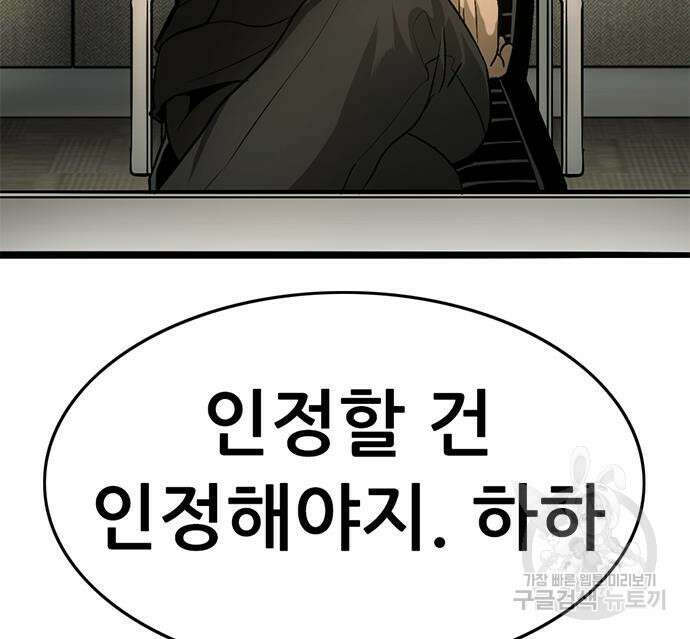 사형소년 37화 123